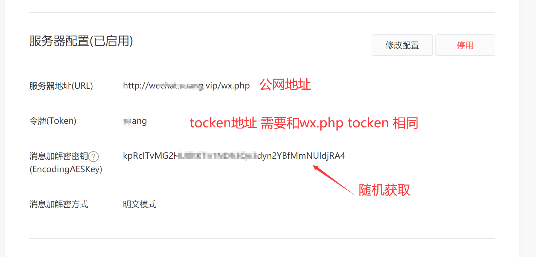 微信公众号开发——服务器配置