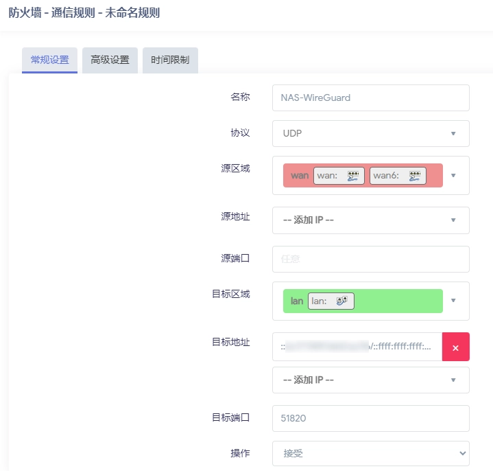 梅林、Padavan 和 OpenWRT 设置 IPv6 防火墙并开放指定端口