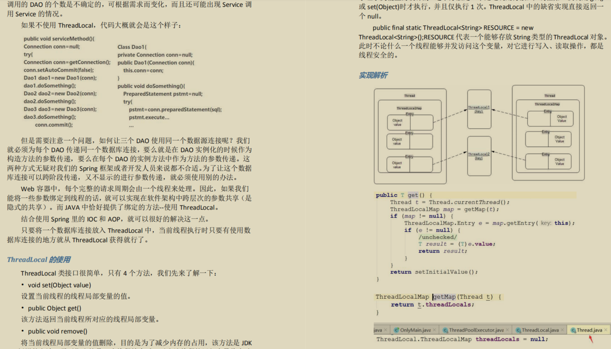 爽文！入门-进阶-高阶-测试题，后端并发编程学习资料都在这了