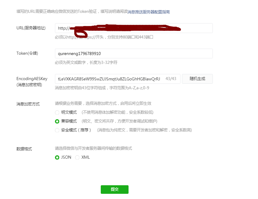 微信小程序发送消息推送