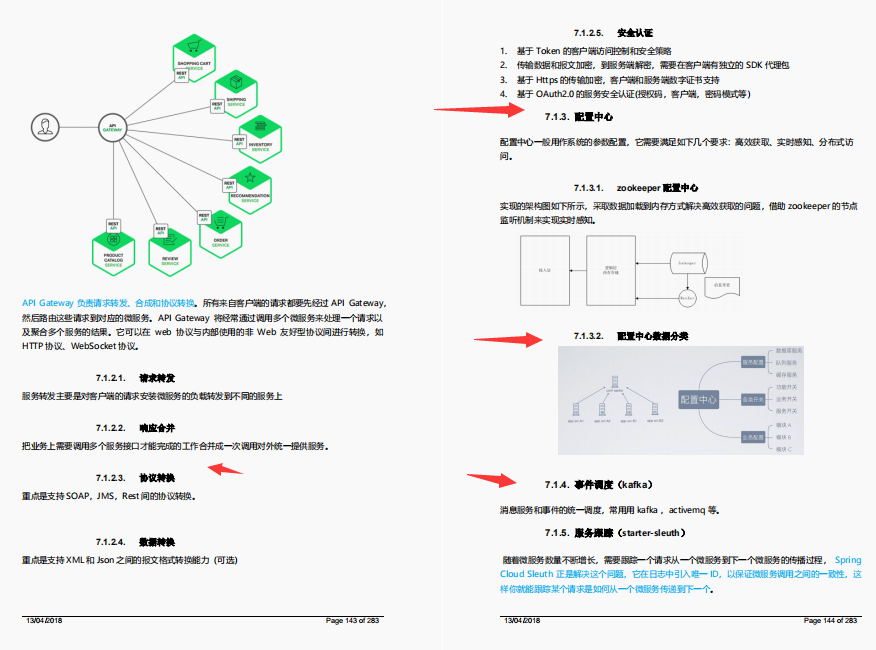 剑指大厂！阿里内部疯传的Java面试与学习进阶宝典我粉了