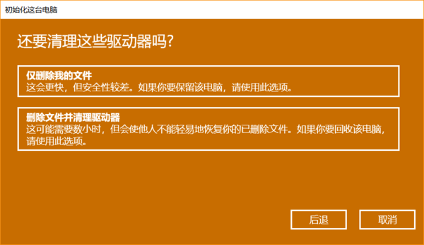 笔记本电脑计算机恢复出厂设置密码,笔记本电脑如何恢复出厂设置