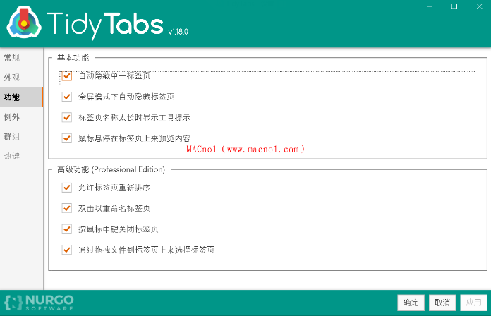 windows的最佳选项卡式窗口管理器软件TidyTabs