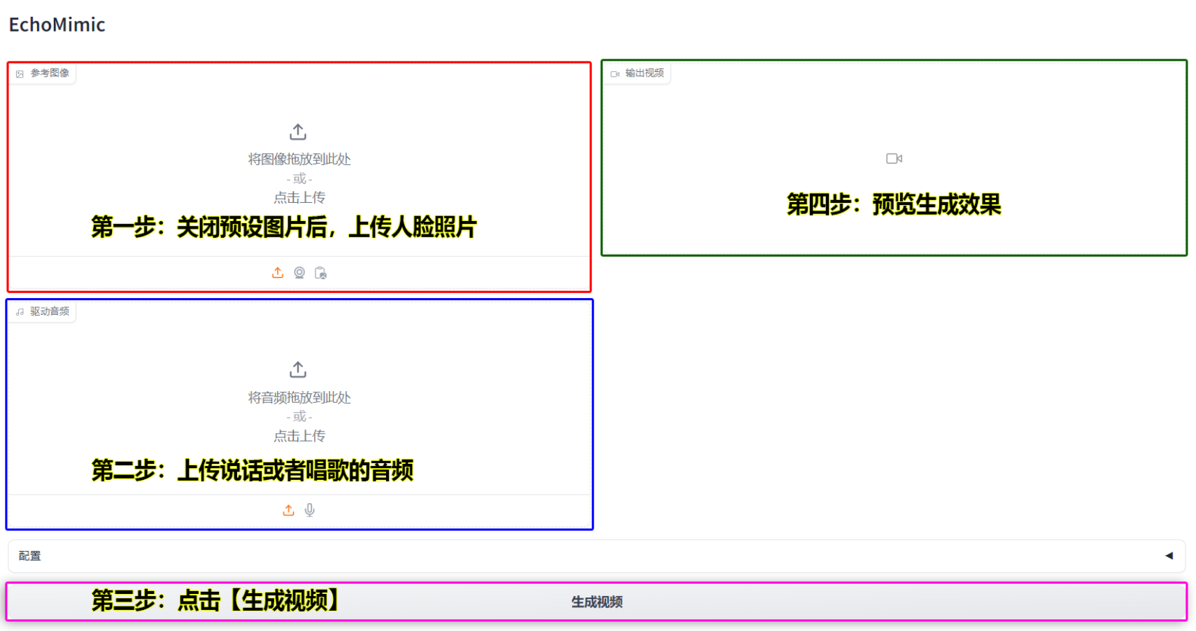 放大招了！EchoMimic照片数字人整合包来袭，音频+面部特征驱动，让你的照片开口说话唱歌，效果逼真惊人！​_EchoMimic本地_06