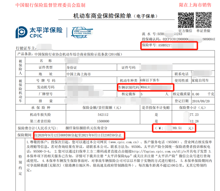 自动提取保单核心要素