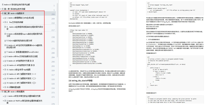 深入剖析代码混淆技术：提升APP安全性的不可或缺之举-第2张图片-谷歌商店上架