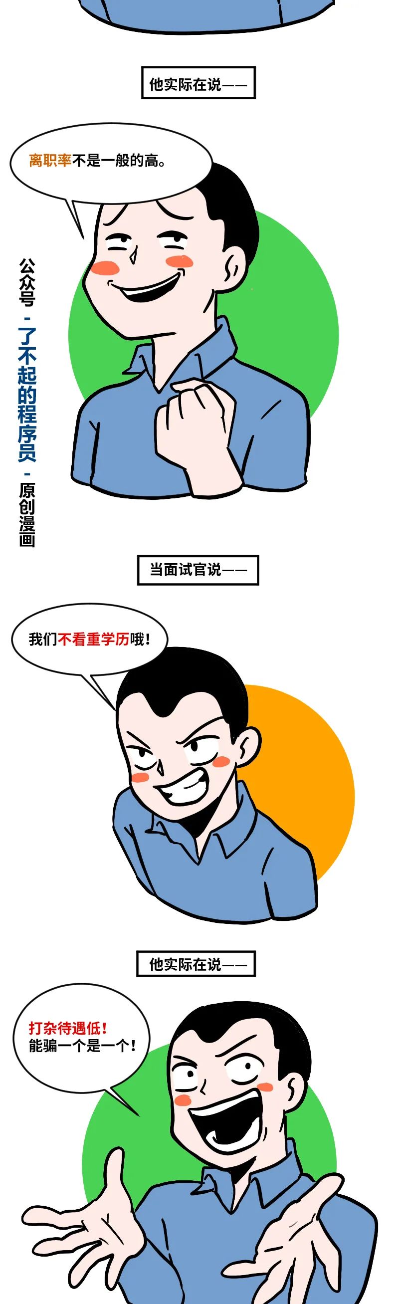 漫画 原来