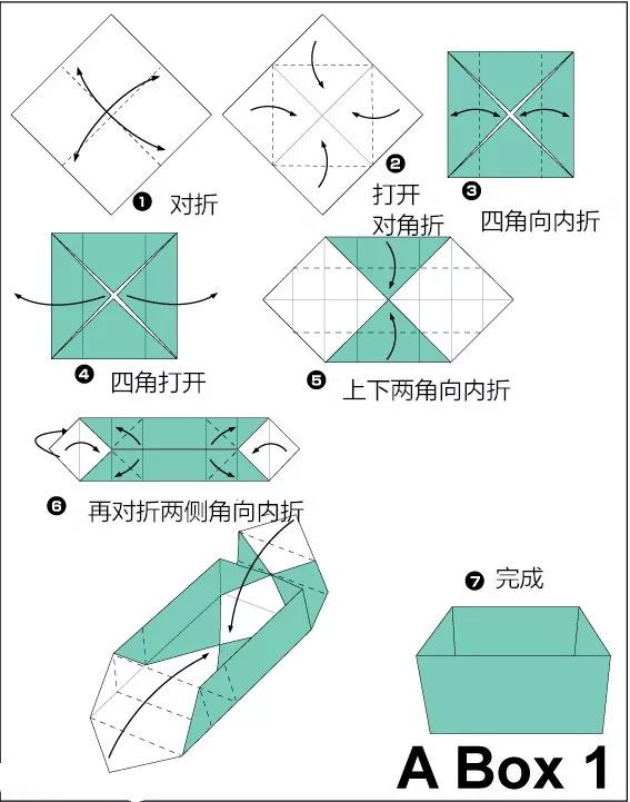 手工纸盒子