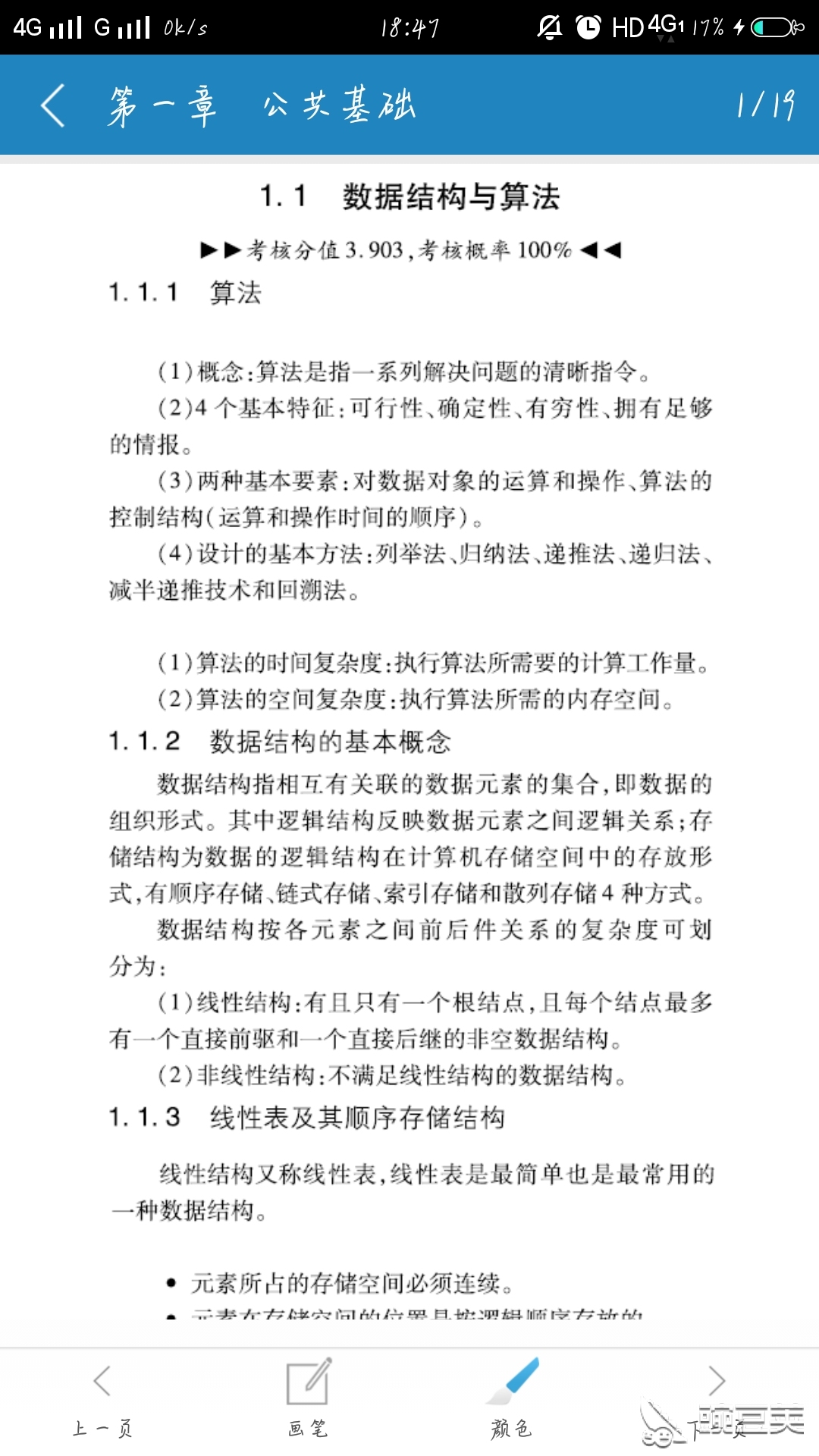 c语言掌上通,计算机二级C语言掌上通在哪下载安装？计算机掌上通好用吗？