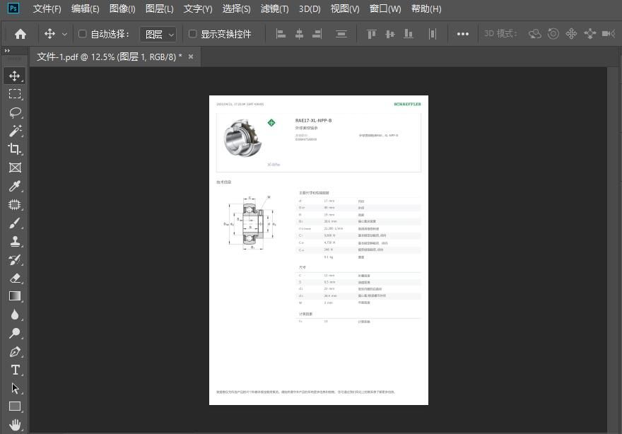 pdf怎么转成jpg图片格式