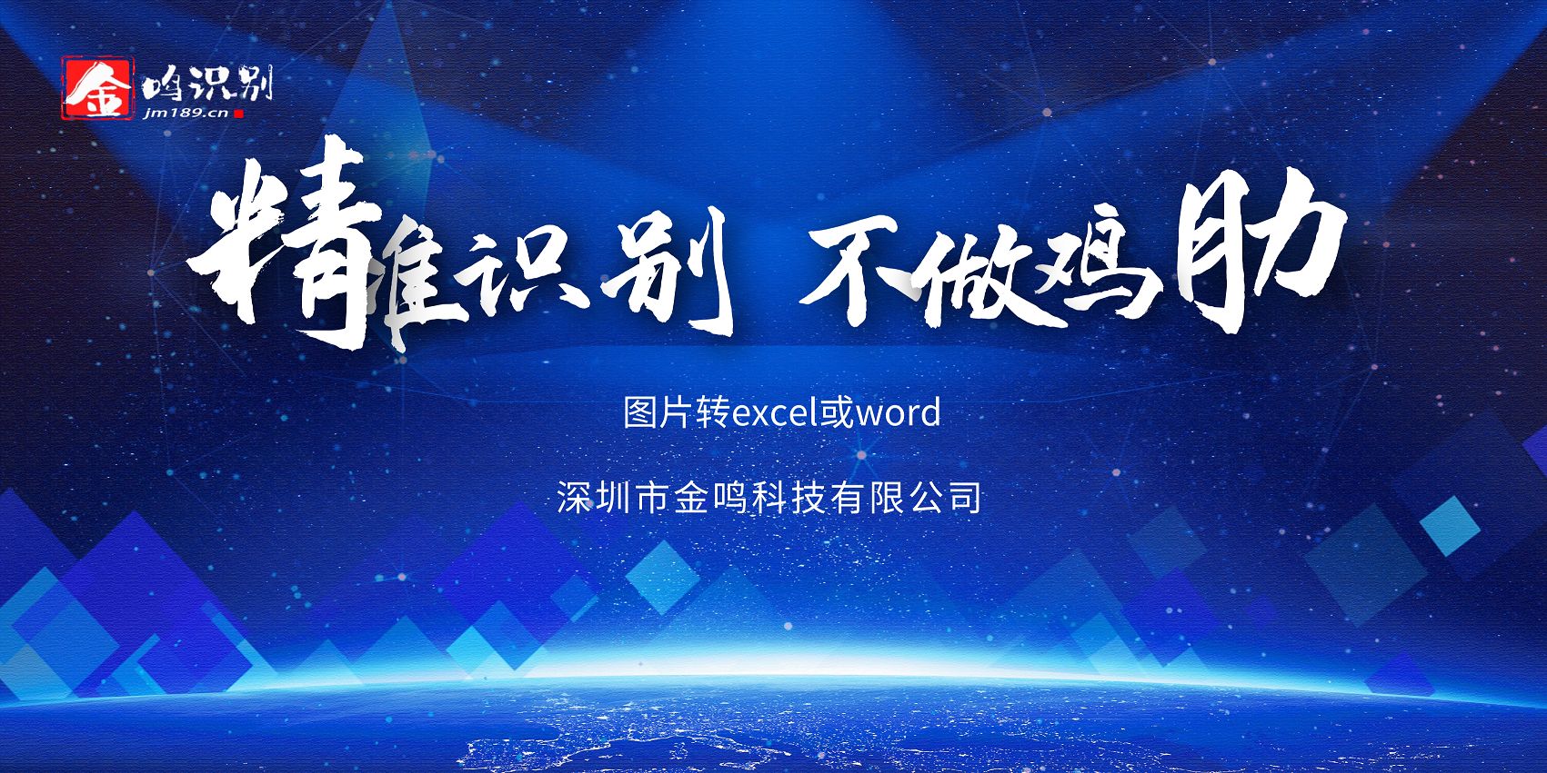 图片表格特征不明显怎么转成结构化excel？如何定制最划算？