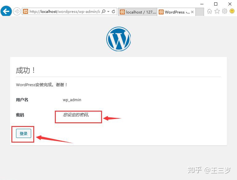 手把手教你WordPress(一)初步完成环境安装与博客搭建