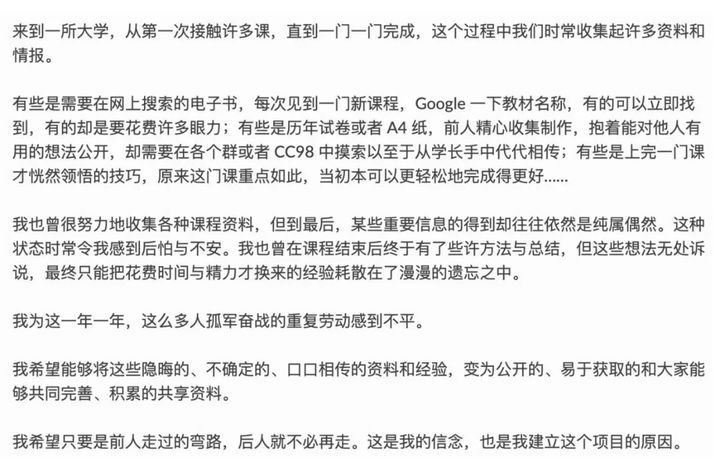 我在 GitHub 上读清华