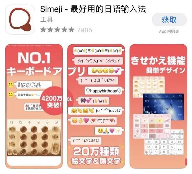 25 Simeji 画像 保存 最高の公開画像の最高のコレクション