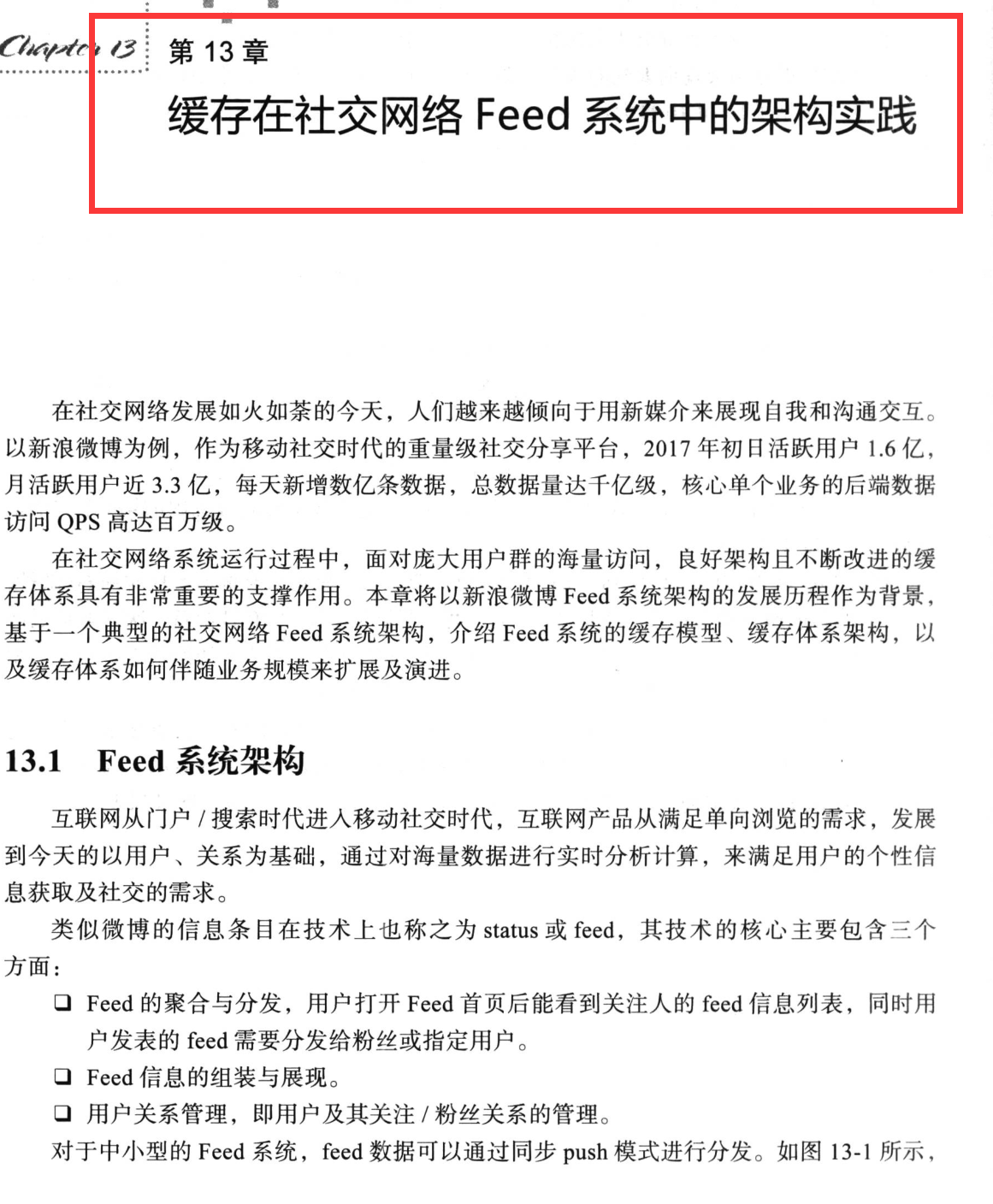 同程内网流传的分布式凤凰缓存系统手册，竟遭GitHub强行开源下载