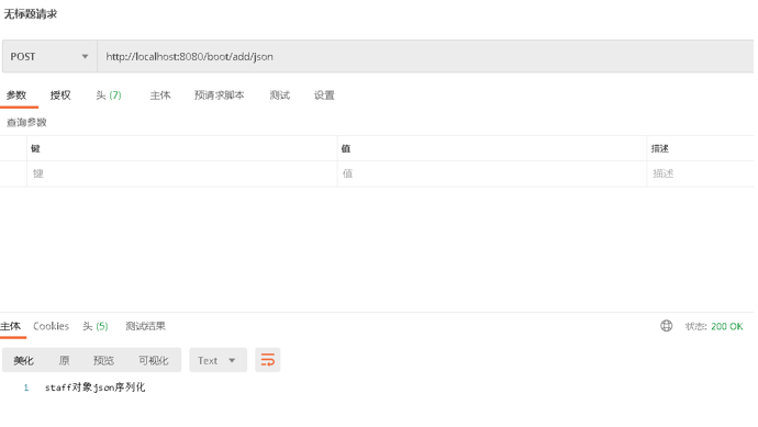 手牵手SpringBoot2集成Redis7