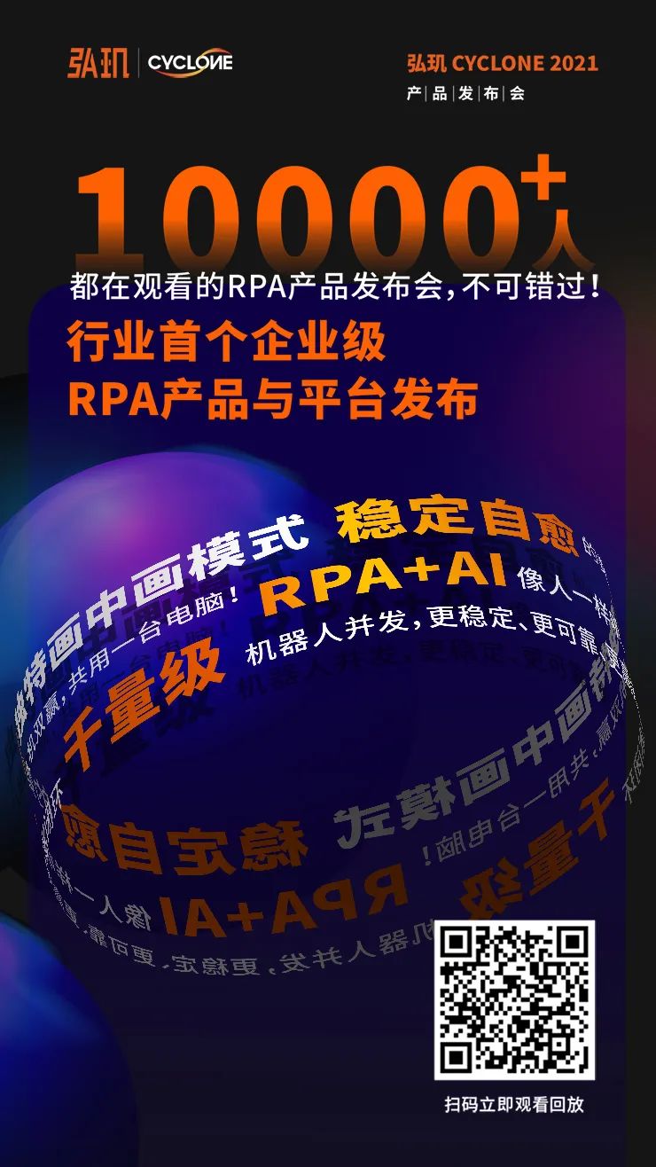 弘玑cyclone发布全线产品多个产品与功能系行业首创