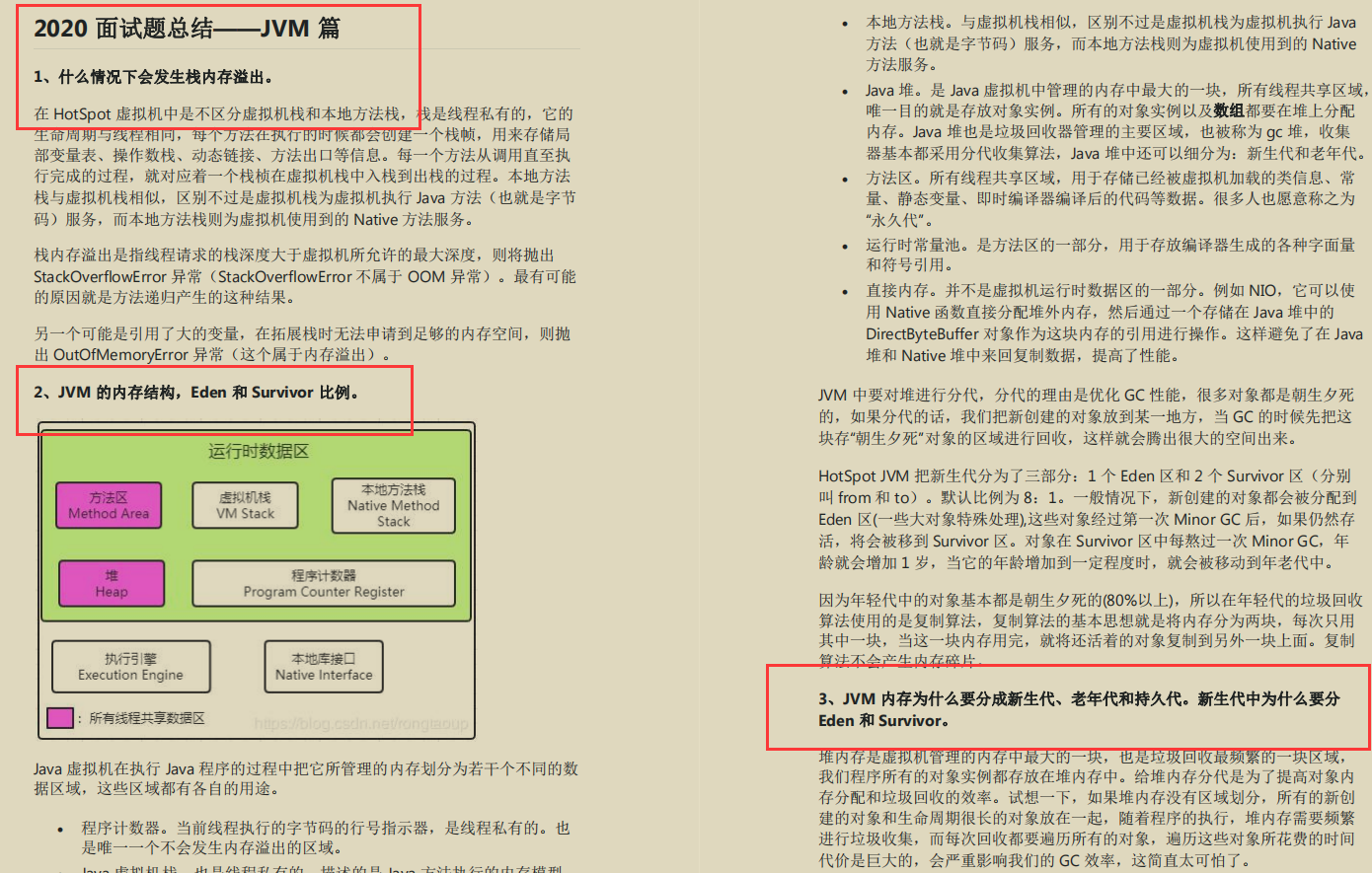 把最新JAVA面试真题（阿里/京东）整理出来，却被自己菜哭了