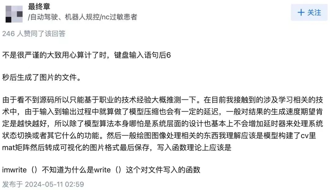 华为大模型演示出现 sleep 代码被网友质疑,官方回应了