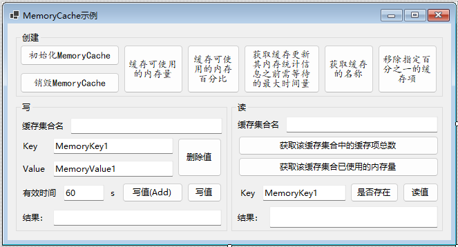 C#-缓存（一）_内存缓存MemoryCache_缓存