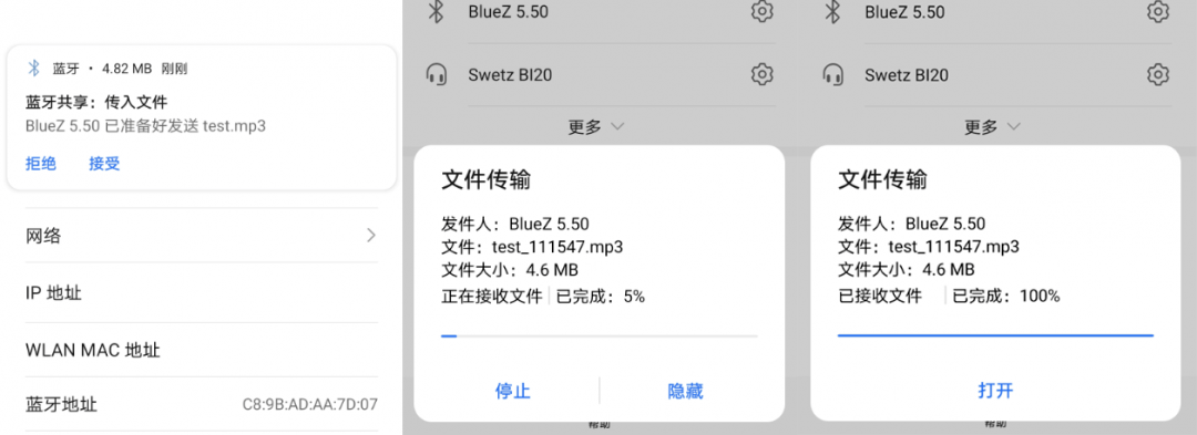 飞凌RK3568开发板蓝牙收发文件测试——发烧友实测