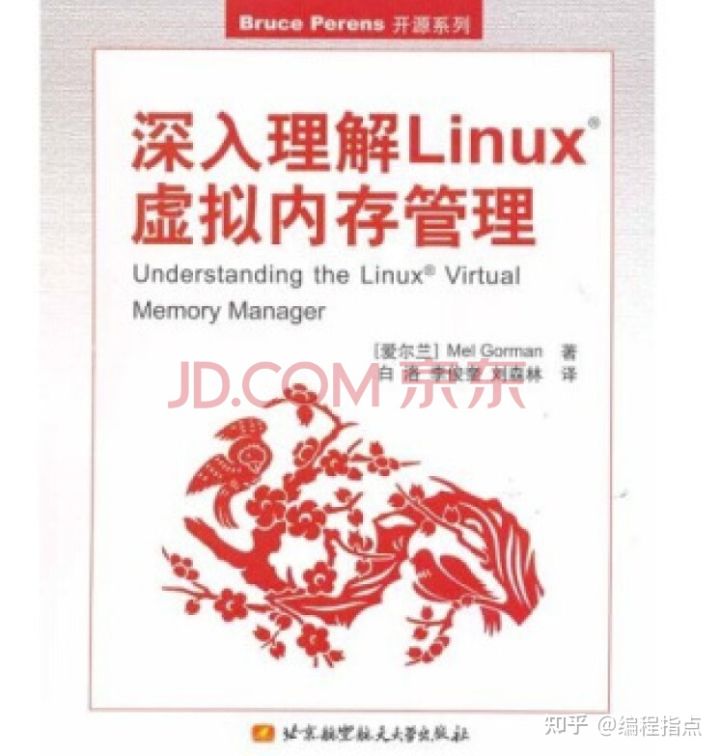 Linux内核必读五本书籍(强烈推荐)