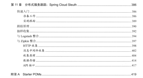 啃完这400多页SPringCloud实战，谁还敢说你不会微服务？