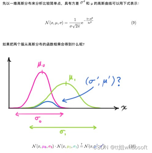 嵌入式分享合集74_卡尔曼滤波_34