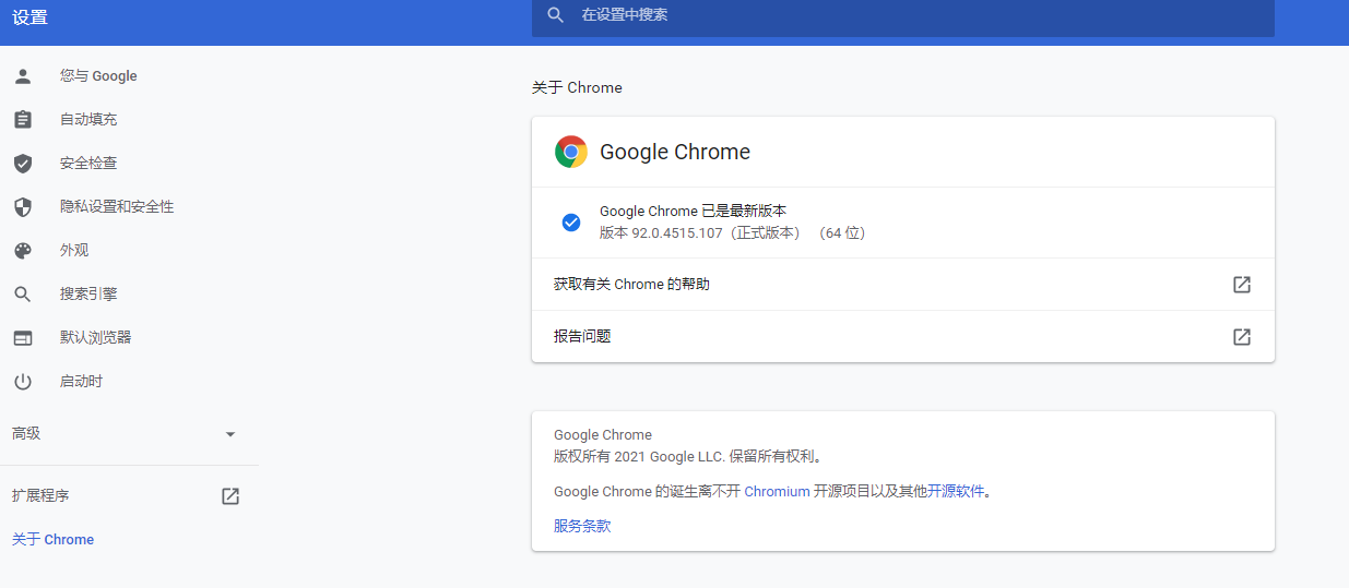 Chromedriver（谷歌浏览器驱动）安装教程「建议收藏」