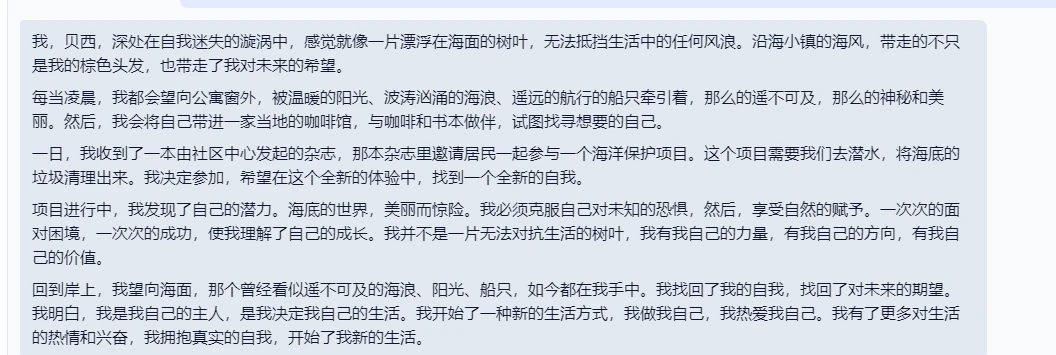 如何有效地使用ChatGPT写小说讲故事？