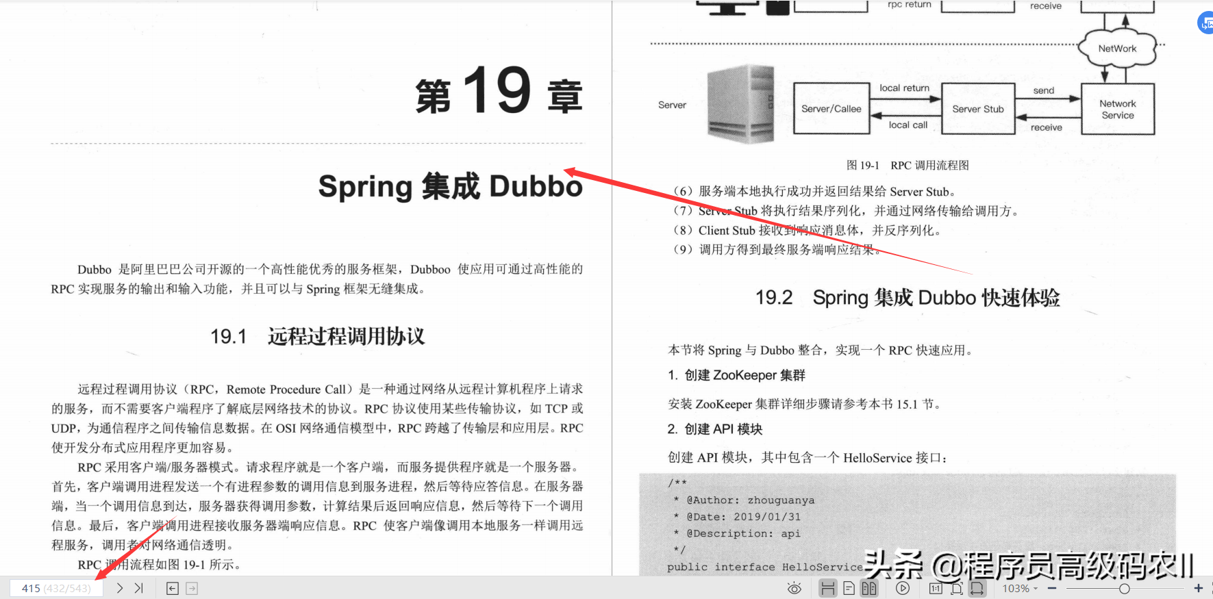 80W Meituan architects compiled and shared Spring5 enterprise-level development actual documents