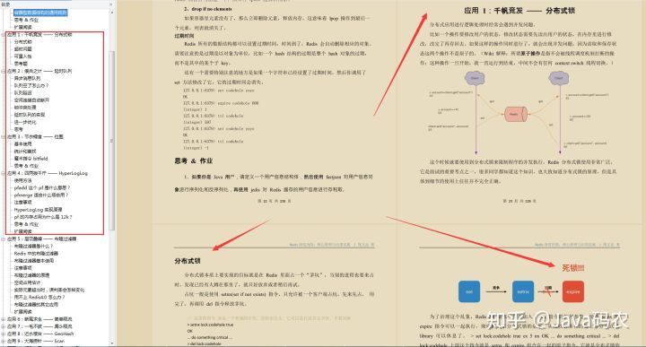 阿里 p8 最新分享的“Redis 深度笔记”，全程精点无废话