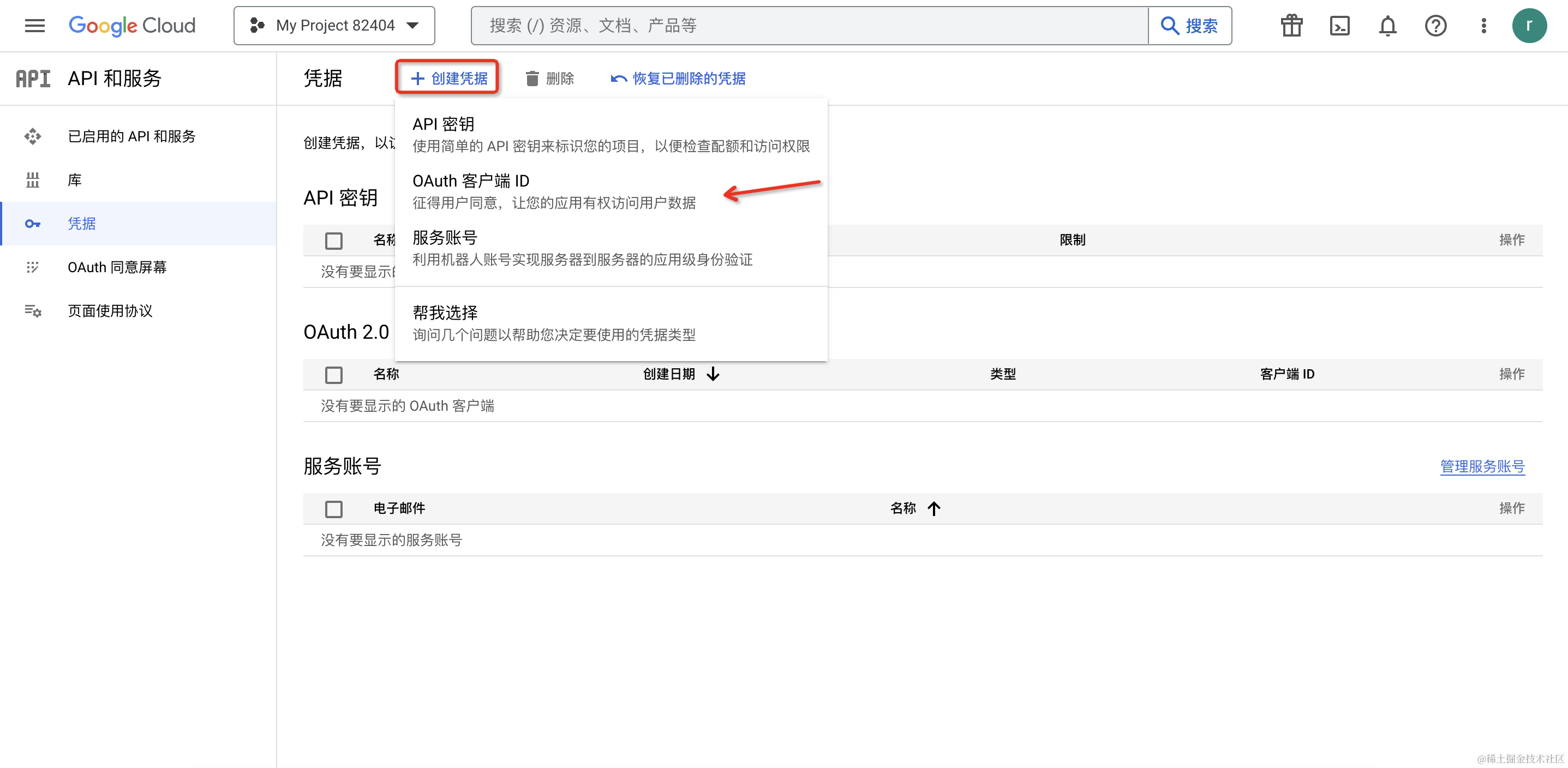 网站侧接入google一键登录_google登录接入-CSDN博客