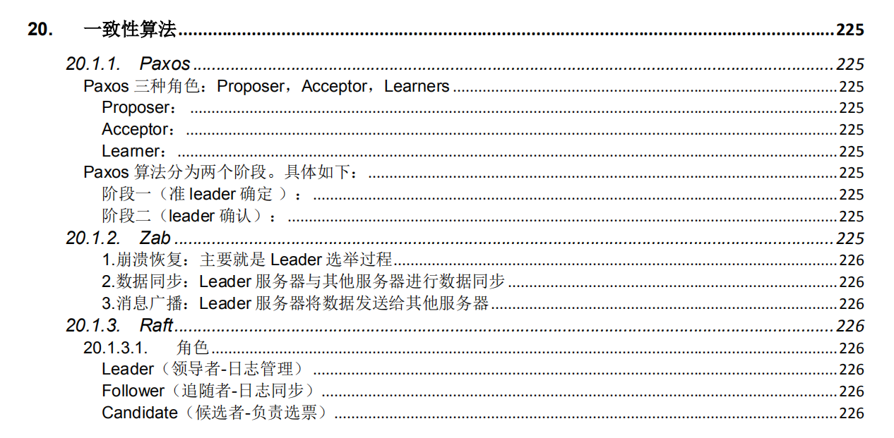 面试你也能收割Offer，Java程序员必会知识清单全在这份pdf文档里