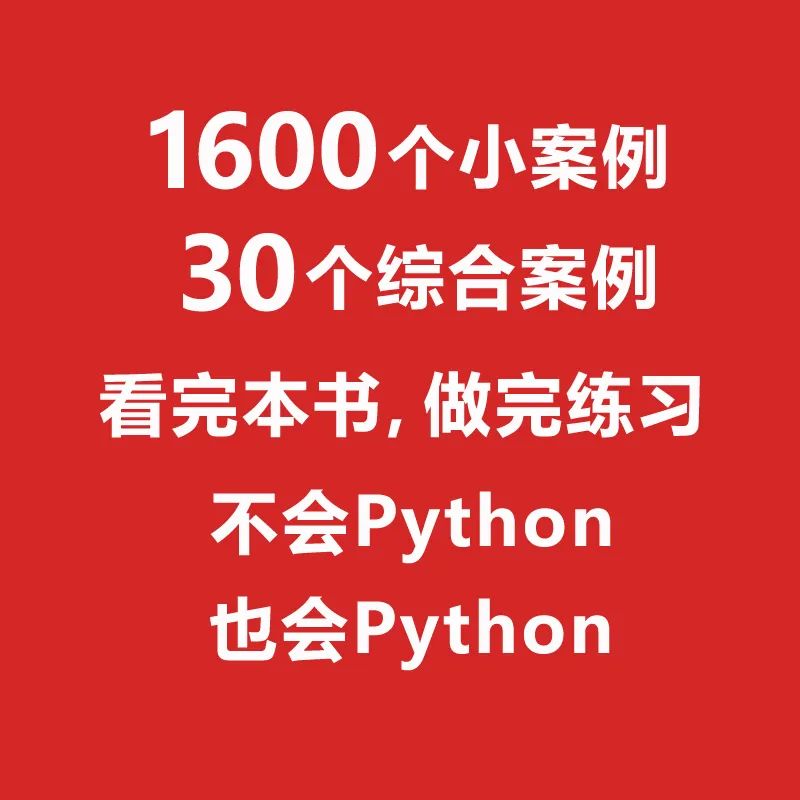 码银送书第四期《Python之光》