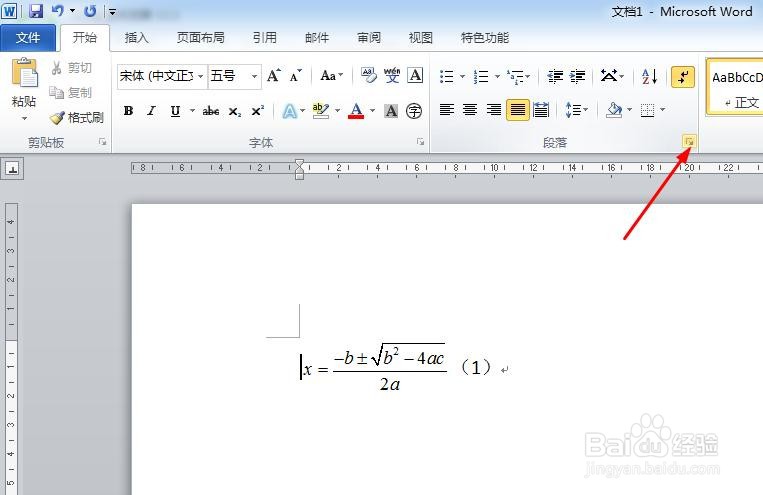 word如何用制表符对齐公式