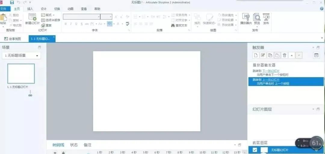 storyline发布方法_Storyline | 手把手教你制作超强交互性的课件(二)_weixin_40005795的博客-CSDN博客