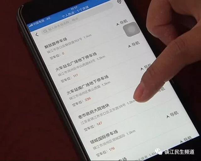 抢车位app下载_太方便了！有了这个APP，找车位再也不用“兜圈子”了