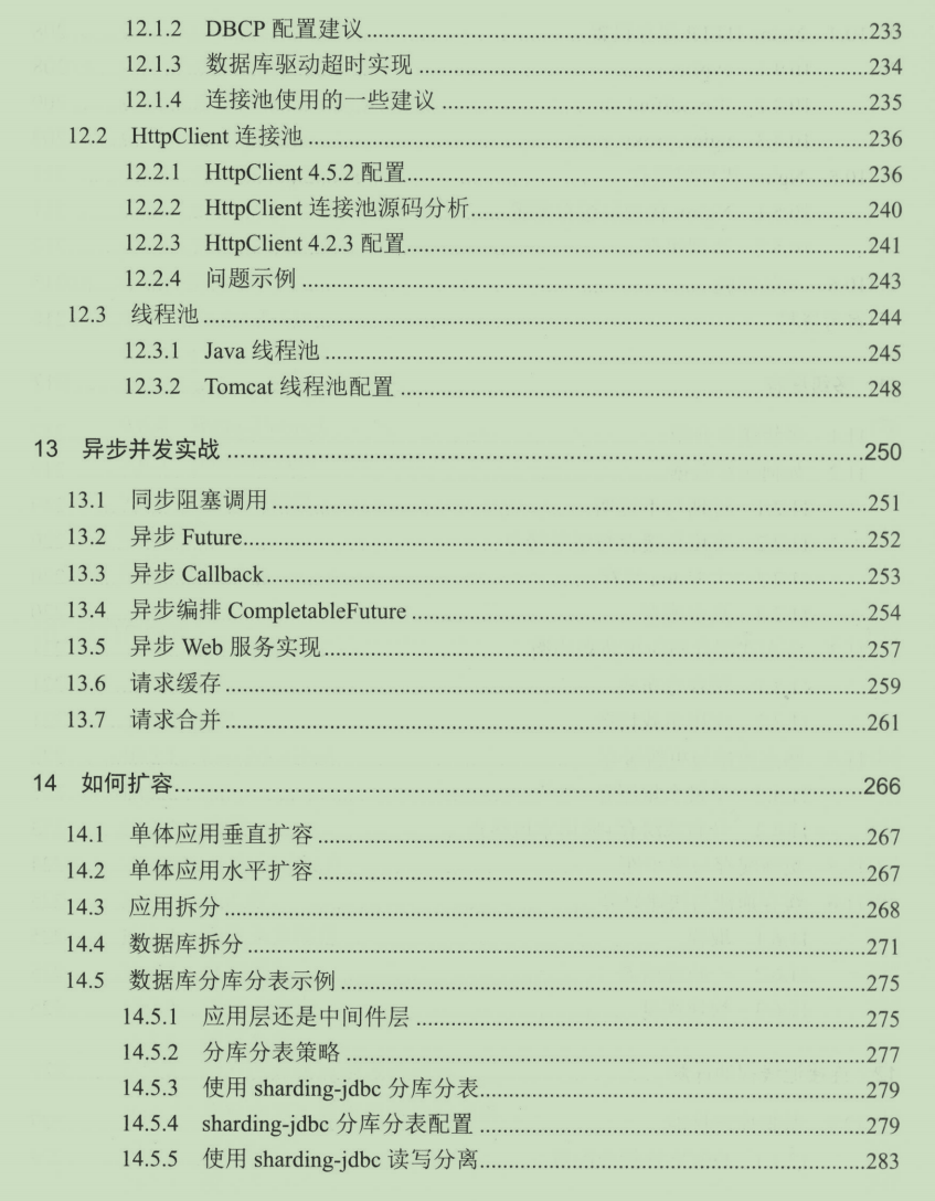 全网沸腾！京东爆款架构师成长手册首发，架构师光环你也值得拥有