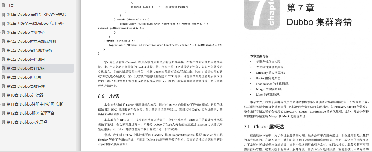 全网疯传！字节架构师耗时4个月总结出的37W字Java核心开发手册