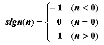 练习3-2 计算符号函数的值