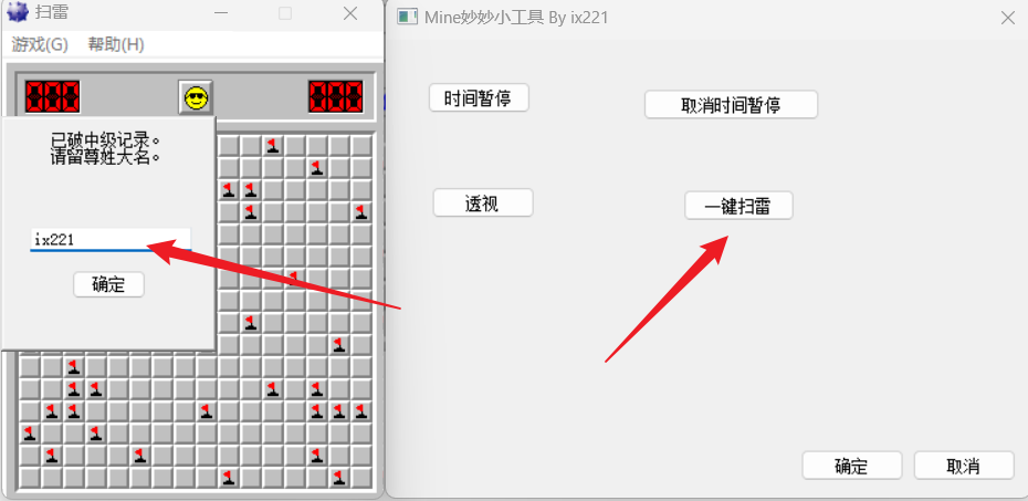 游戏安全入门-扫雷分析远程线程注入