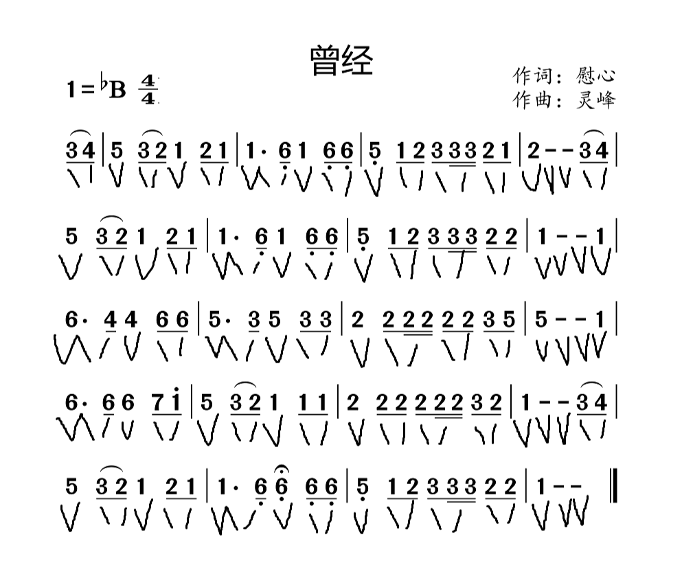 四二拍用音符怎么表示拍号和音符附曾经拍子状态适合0基础的家人们