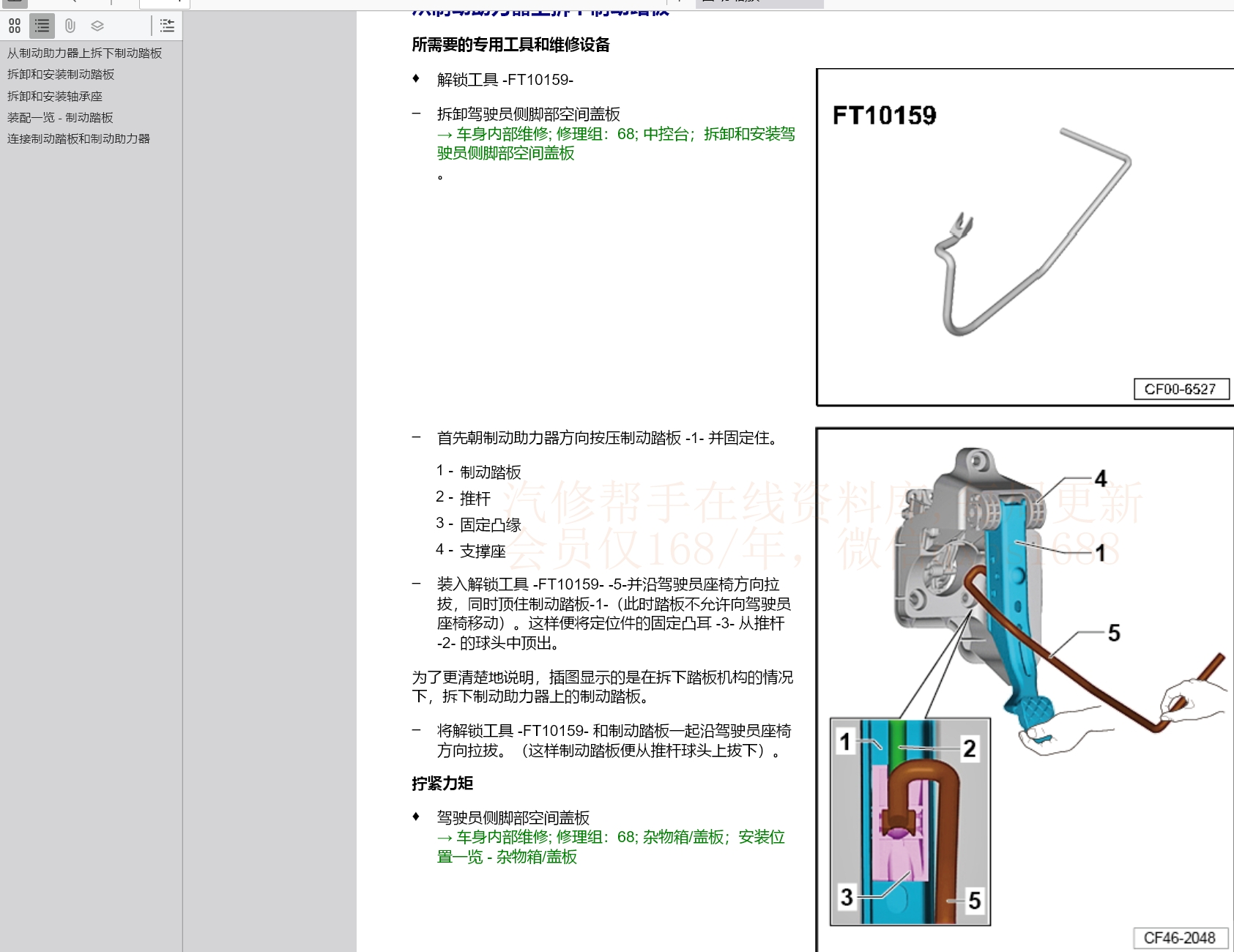 奥迪A1 A3 A5 A4 A7 Q2 A6 A8 Q3 Q5 Q7 S3 S4 TT维修手册电路图线路资料