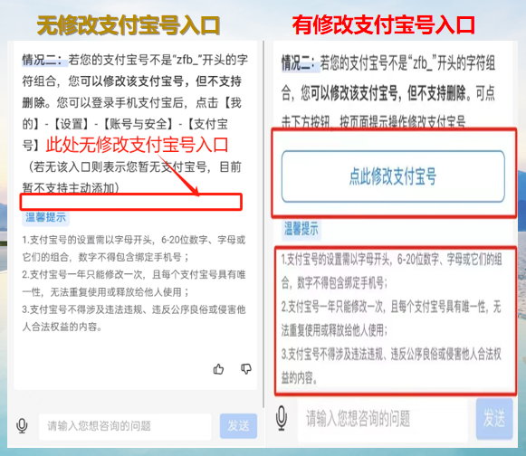 如何修改支付宝号？日赚300+，纯撸信息差！