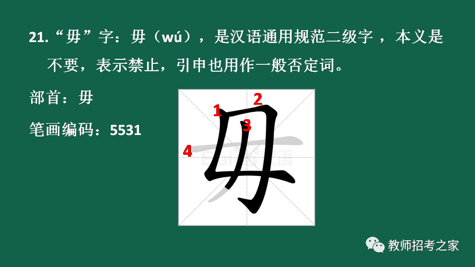 独体字和半包围的区别_半包围和独体字的区别 (https://mushiming.com/)  第25张