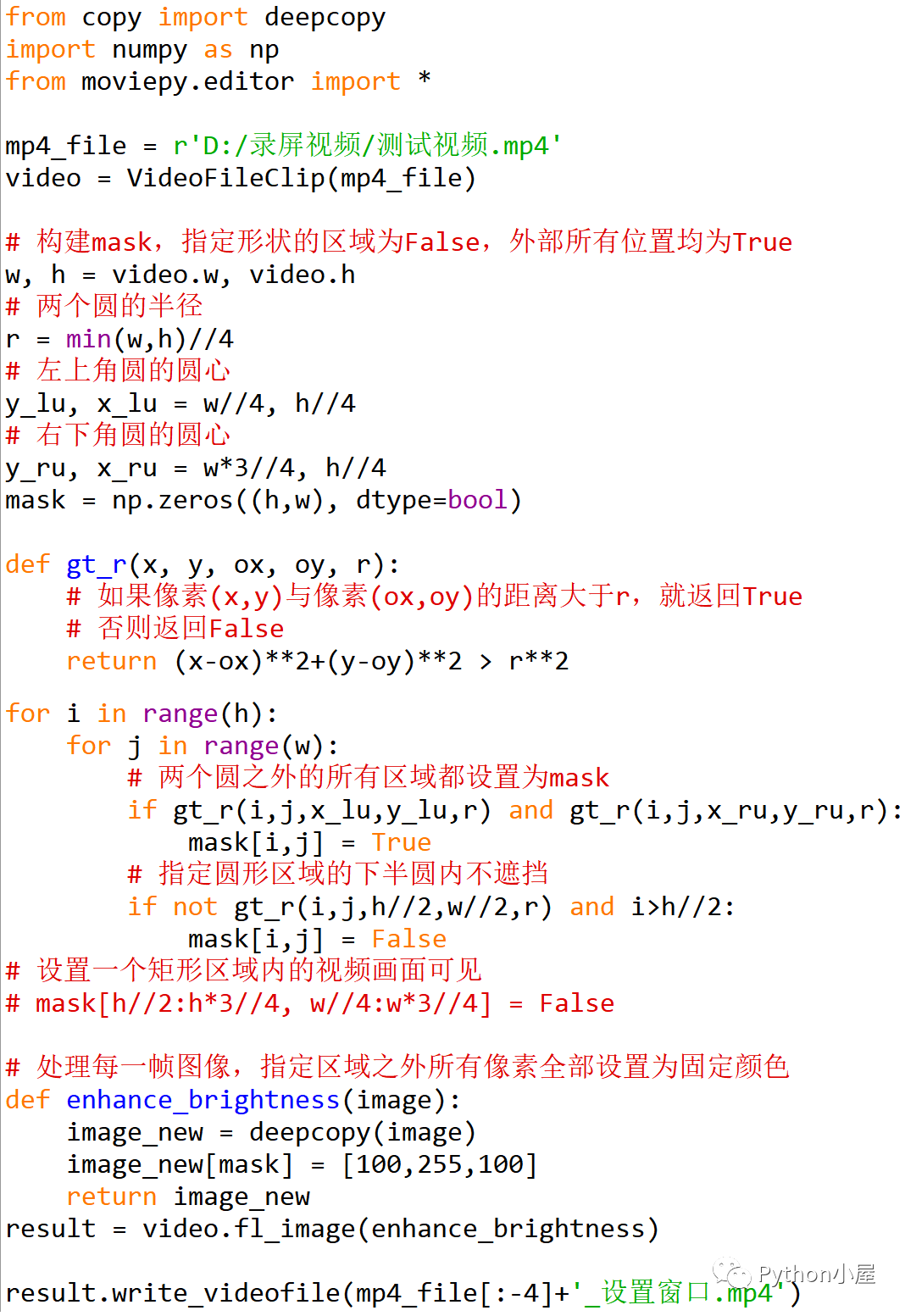 Python为视频设置遮罩实现异形窗口播放-CSDN博客