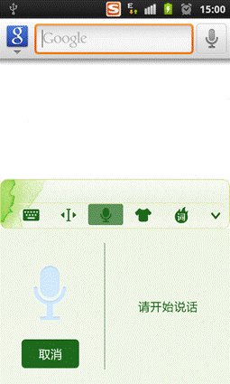 输入法android2.0,搜狗手机输入法forAndroid2.0版七大革命性升级