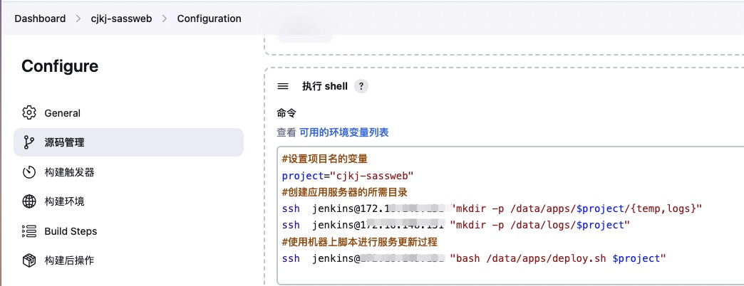 Centos7通过jengkins实现自动发布和回滚