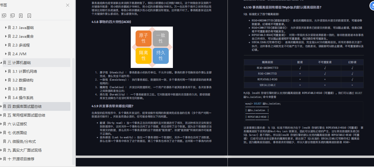 github上标星70.5k，贼火的Java突击手册，全面详细对标阿里P7